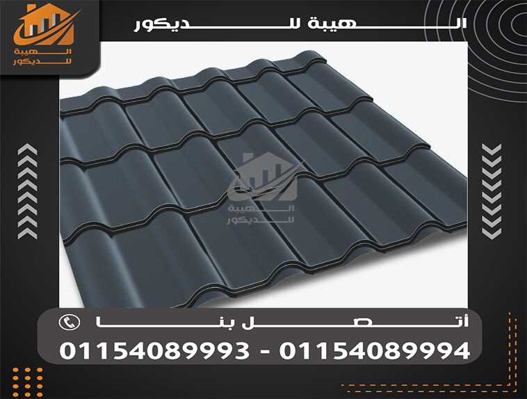 مهندس تركيب قرميد الواح بلاستيك كوري 01154089994