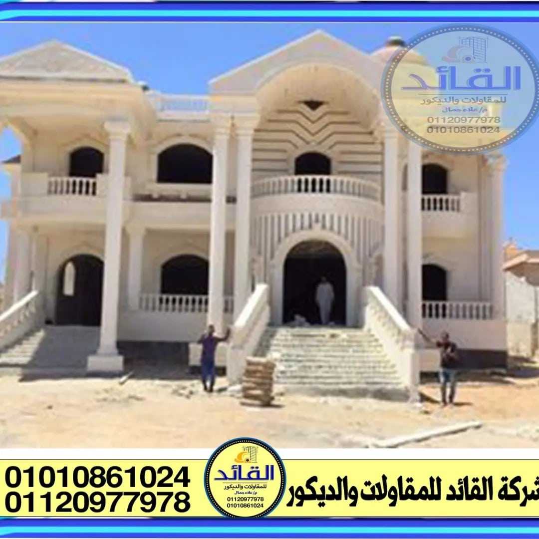 تركيب حجرابيض ازازي 01010861024 واجهات حجر ابيض ازازي