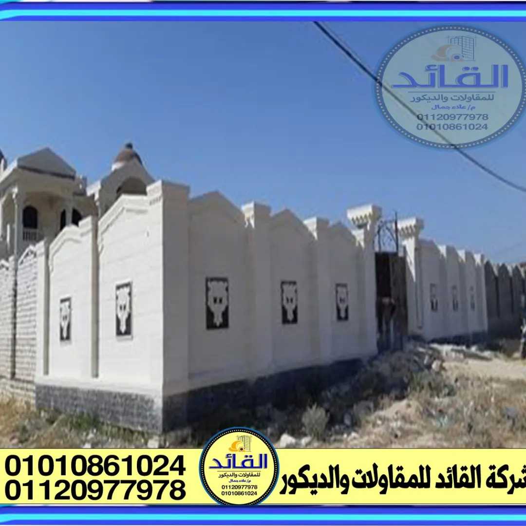 تركيب حجرابيض ازازي 01010861024 واجهات حجر ابيض ازازي