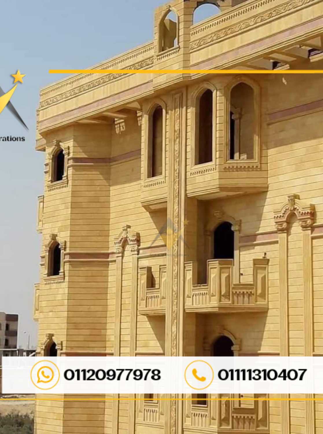 تركيب واجهات فلل حجرهاشمي راس في مصر واكتوبر 01111310407