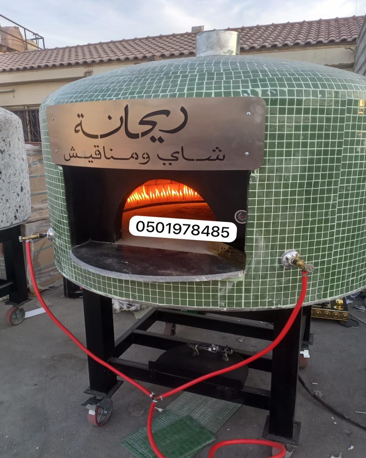 افران بيتزا نابولي