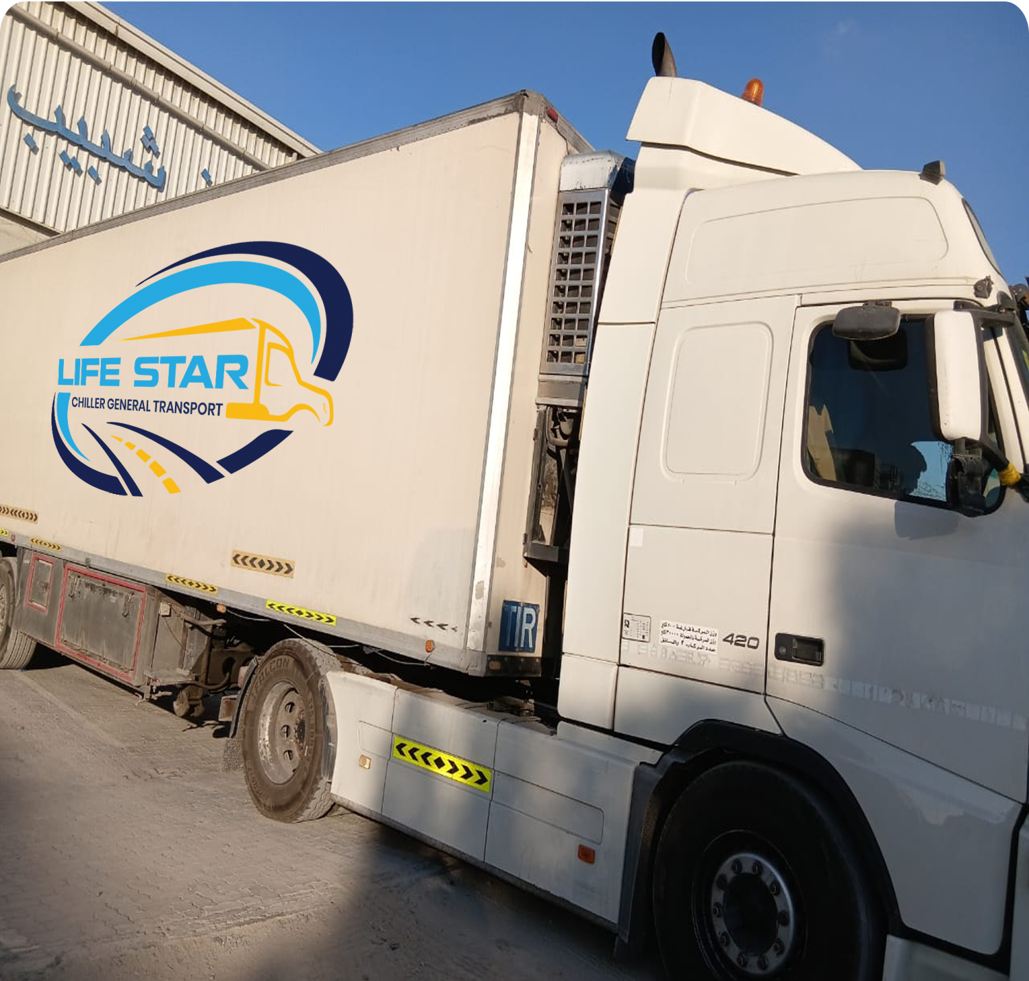life Star Chiller