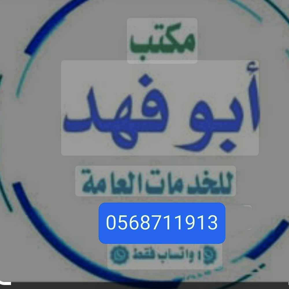 استخراج تصاريح زواج . ااستخراج تصريح زواج من اجنبيه