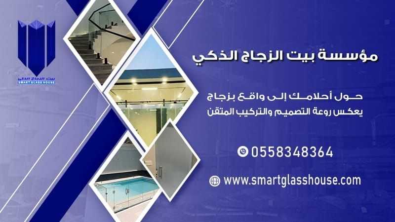 smart glasshouse