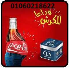 CLA كبسولات لتفتيت الدهون