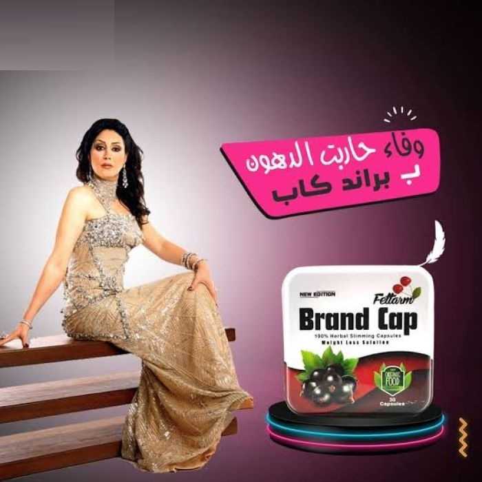 أشتري براند كاب كبسولات للتخسيس فيتارم Brand Cap