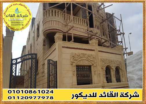 حجر فرعوني. تركيب واجهات حجر فرعوني في مصر والتجمع2023، 01010861024