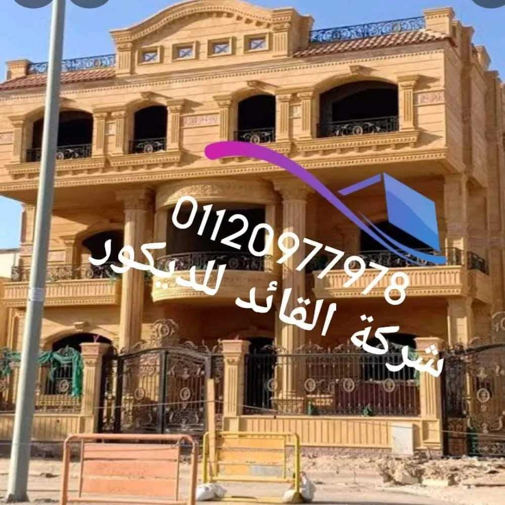 01010861024واجهات فلل حجر هاشمي هيصم في مصر , تشطيب واجهات