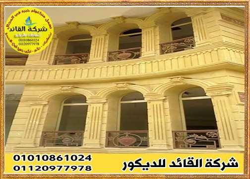 01010861024واجهات فلل حجر هاشمي هيصم في مصر , تشطيب واجهات