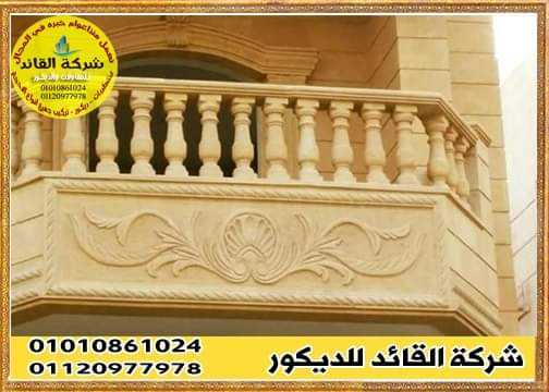 01010861024واجهات فلل حجر هاشمي هيصم في مصر , تشطيب واجهات