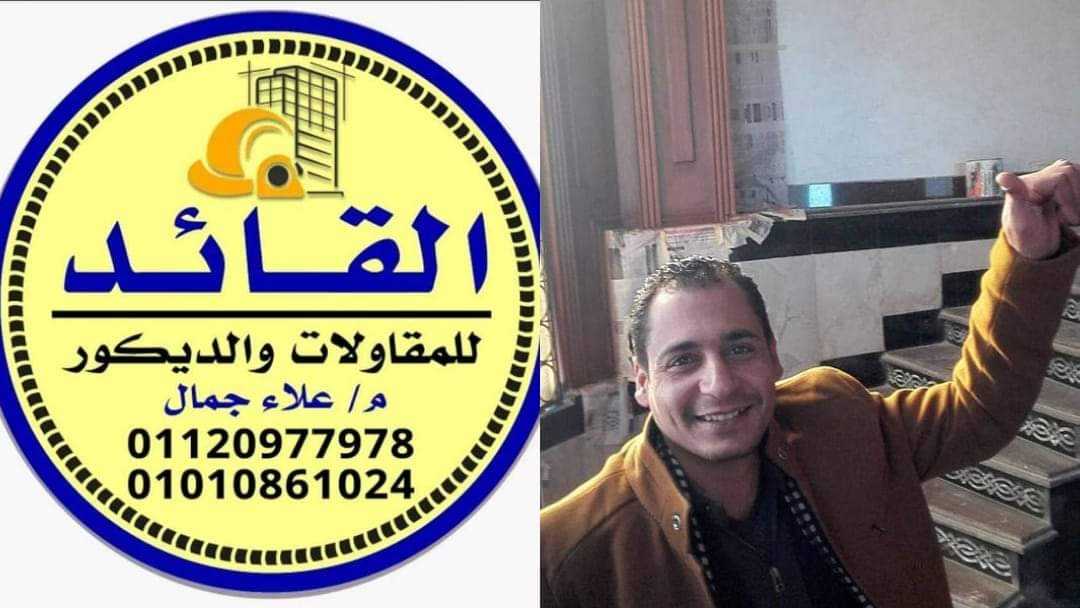 01010861024تركيب ديكورات واجهات منازل حجر هاشمي في مصر