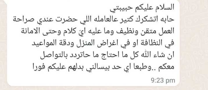 افضل مكتب شغالات بمصر|كوين سيرفيس للعمالة المنزلية