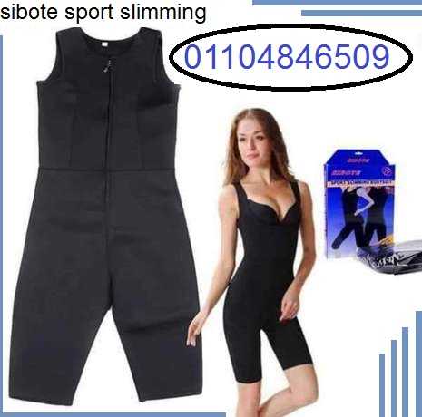 بدلة تخسيس امريكي كاملة sibote sport slimming