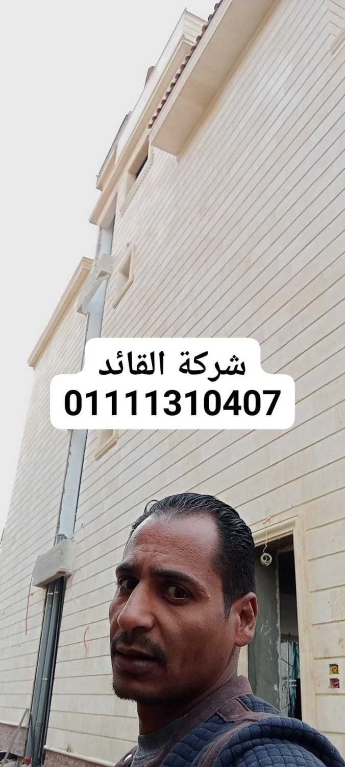 01111310407 #تركيب_واجهات_حجرهاشمي #اسعارالحجرالهاشمي_فى_مصر #تركيب