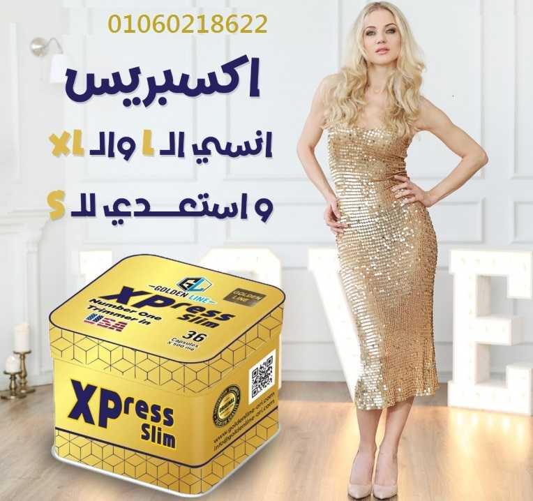 كبسولات اكسبريس سليم Biotech xpress slim