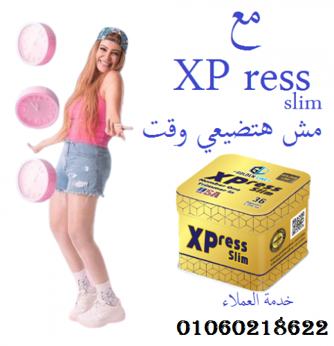 كبسولات اكسبريس سليم Biotech xpress slim