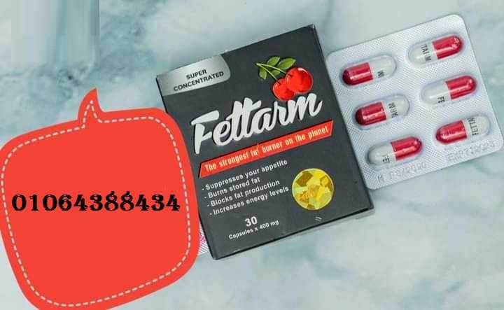 كبسولات فيتارم بلاك لسد الشهيه وحرق الدهون– FETTARM BLACK CAPSULES