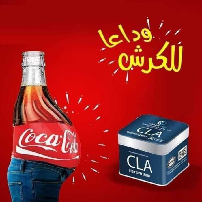 كبسولات للتخسيس سي ال اي