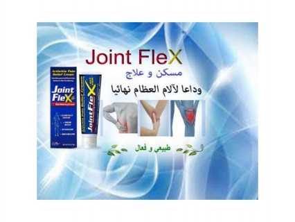 كريم جونت فليكس لعلاج المفاصل Joint FleX.