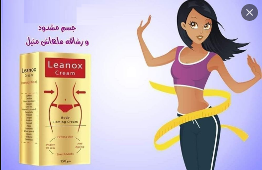 كريم لينوكس النحات | Leanox الحل الأمثل لقوام رشيق