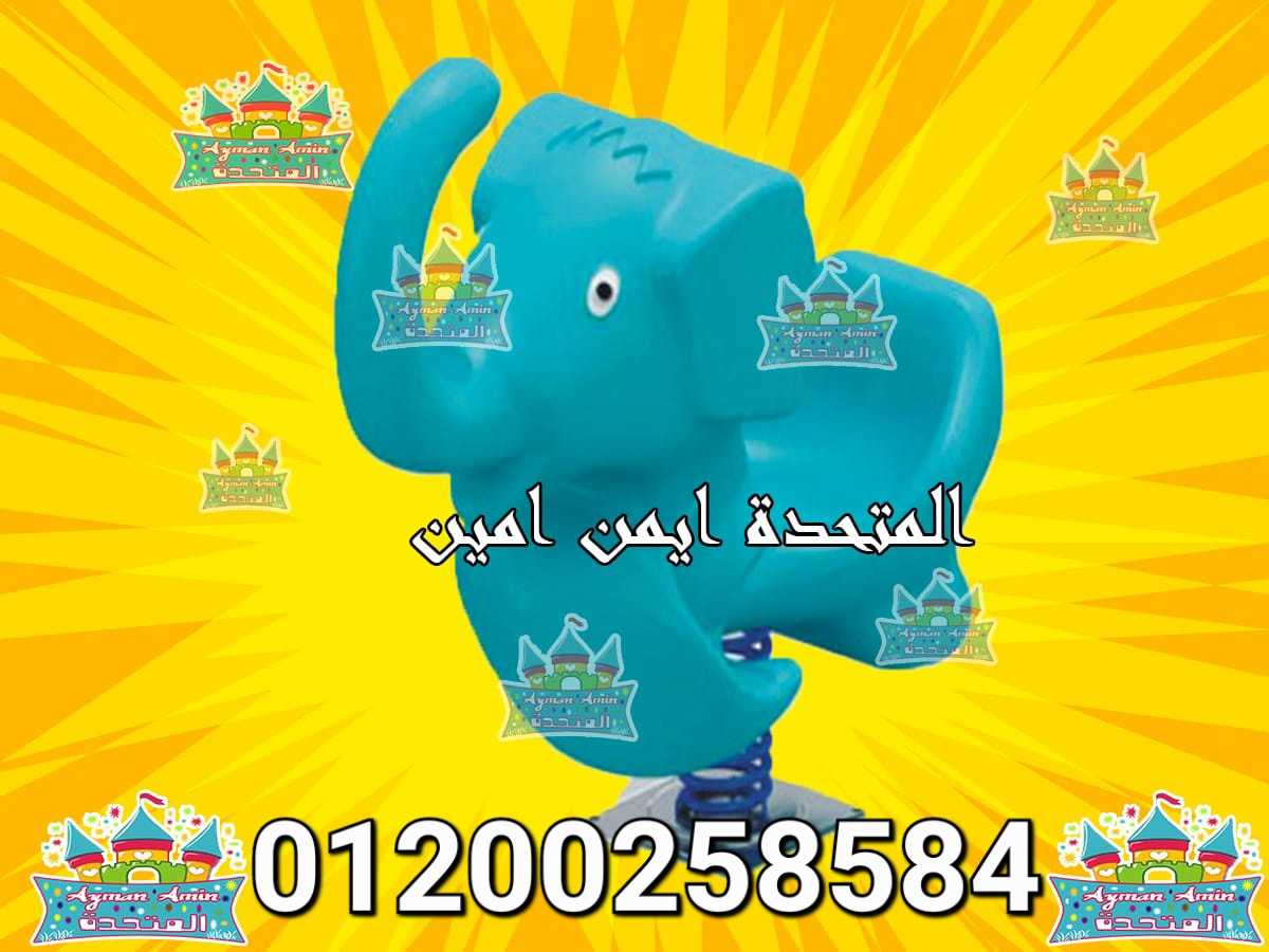 كيدز ايريا العاب اطفال تجهيز حضانات 01200258584