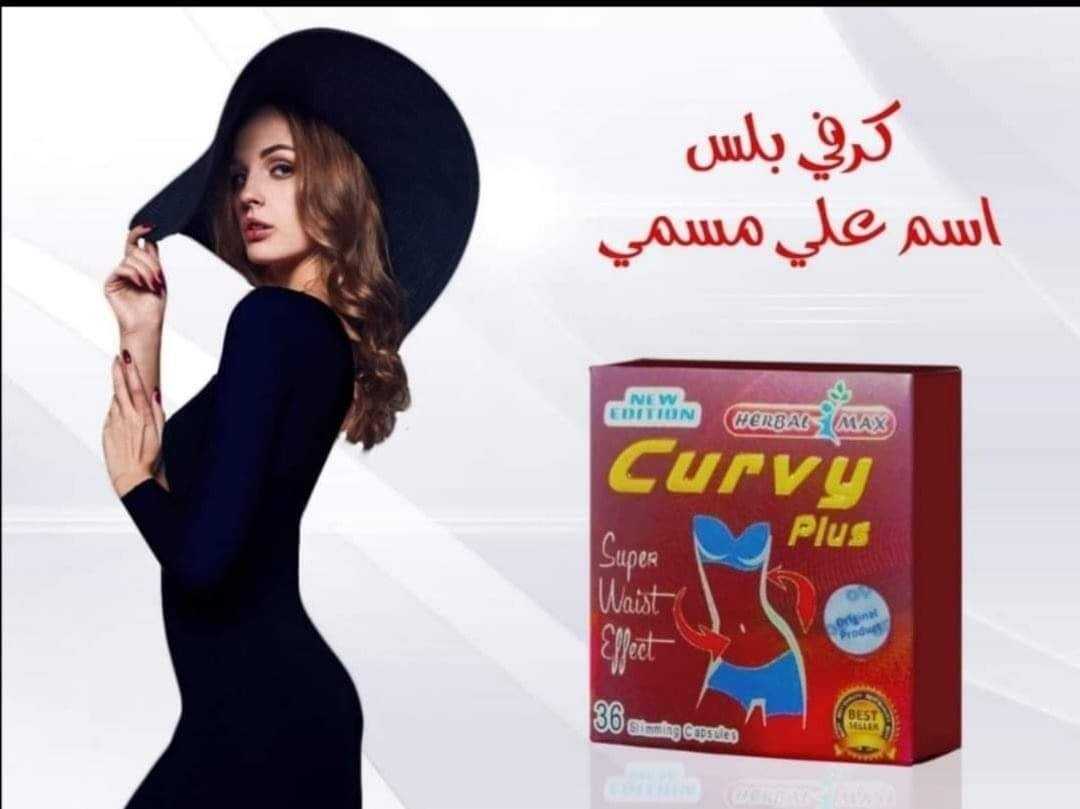 كيرفي بلس لنحت البطن والتخسيس