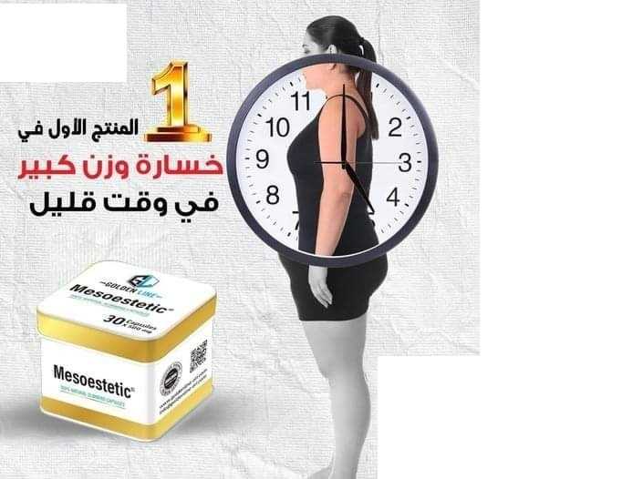 ميزو ستيك معدن مربع 30 كبسولة