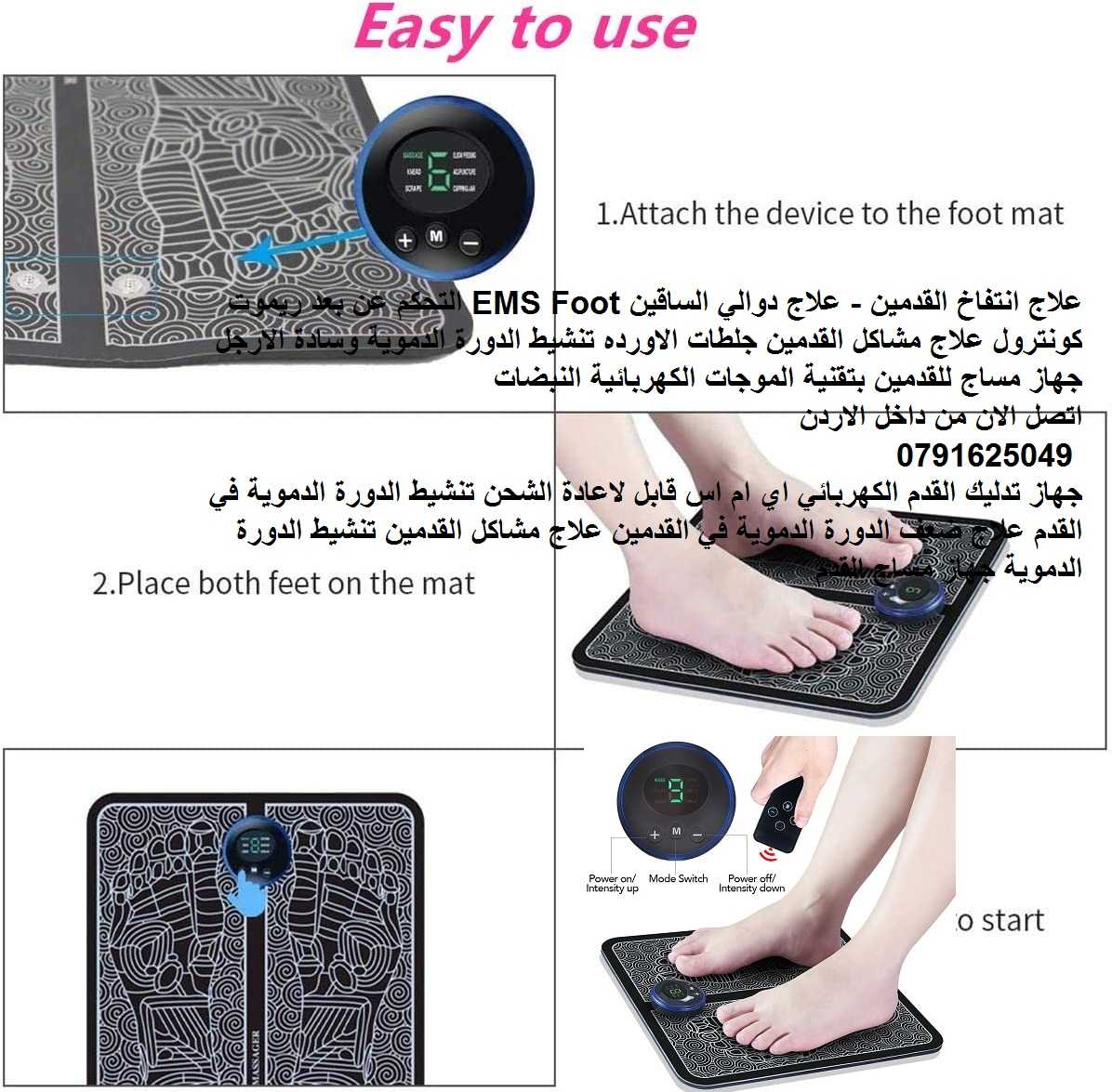 Ems Foot Massager - جهاز علاج الدوالي و تورم القدمين مع ريموت كونترول