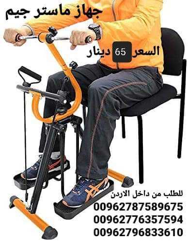 Master Gym ماستر جيم لكبار السن وتقوية العظام وتقلل من مخاطر الإصابة