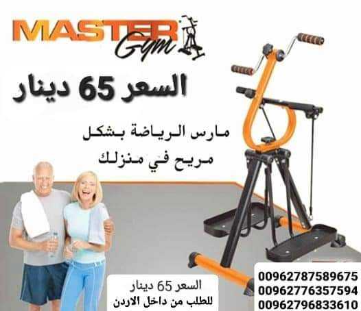 Master Gym ماستر جيم لكبار السن وتقوية العظام وتقلل من مخاطر الإصابة