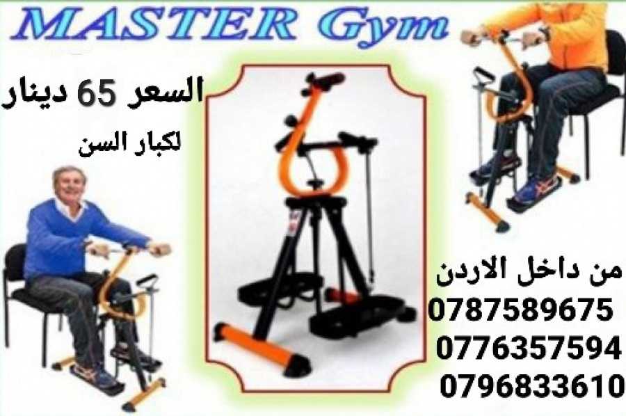 Master Gym ماستر جيم لكبار السن وتقوية العظام وتقلل من مخاطر الإصابة