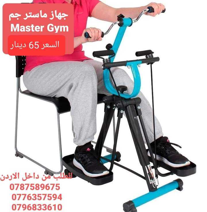 Master Gym ماستر جيم لكبار السن وتقوية العظام وتقلل من مخاطر الإصابة