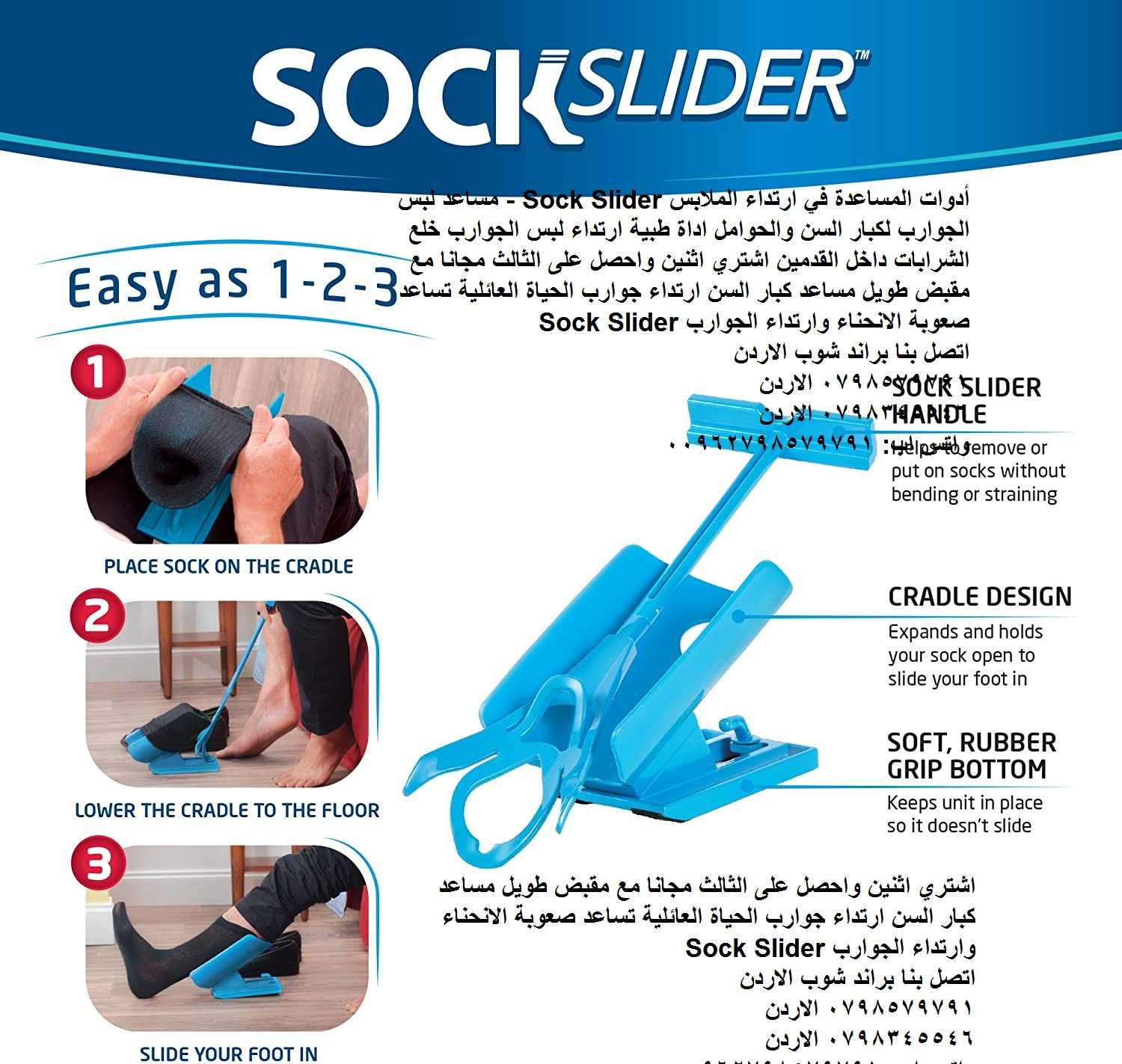 أدوات المساعدة في ارتداء الملابس Sock Slider - مساعد لبس الجوارب لكبار