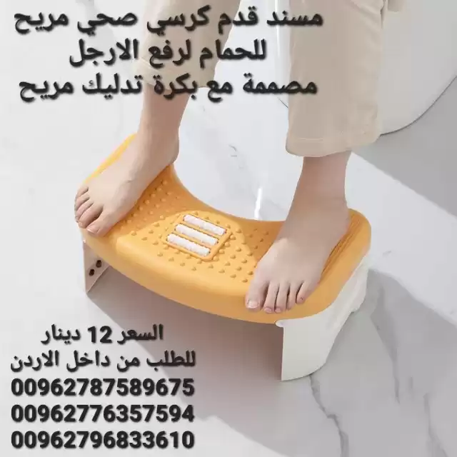 اثاث حمام مسند ارجل للحمام لرفع الارجل