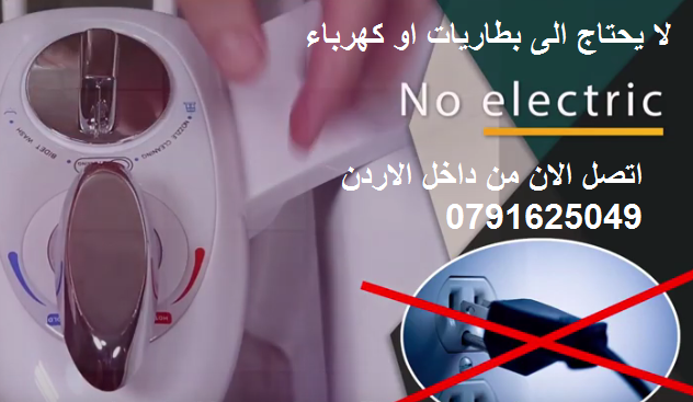 اثاث غرف الحمامات ماء ساخن وبارد، Bidet شطاف تشطيف بالماء الساخن شطاف