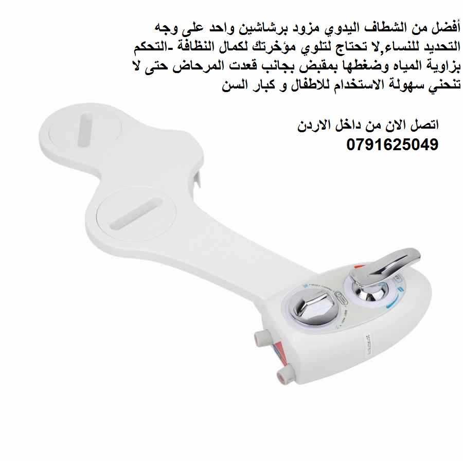 اثاث غرف الحمامات ماء ساخن وبارد، Bidet شطاف تشطيف بالماء الساخن شطاف