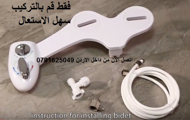 اثاث غرف الحمامات ماء ساخن وبارد، Bidet شطاف تشطيف بالماء الساخن شطاف