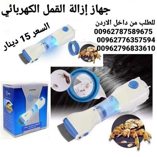 اسعار أجهزة القمل واصئبان