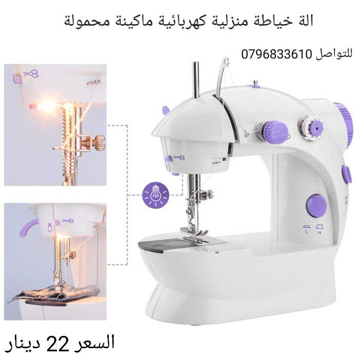 افضل ماكينات الخياطة المنزلية تعمل بالكهرباء او بالبطاريات