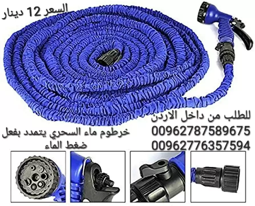 الخرطوم الماء مصنوع من مواد عالية الجودة ولن يلتوي أو يتشابك أو ينثني