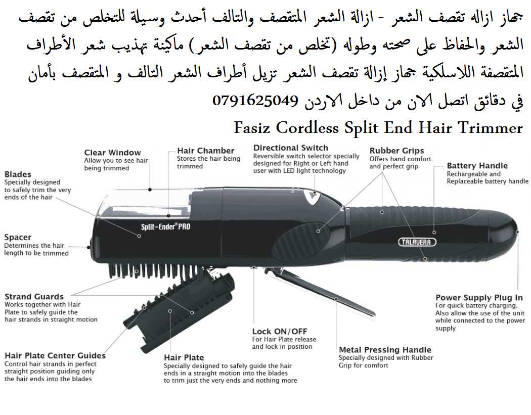 الشعر المتقصف جهاز إزالة تقصف الشعر تزيل أطراف الشعر التالف طرق علاجه؟