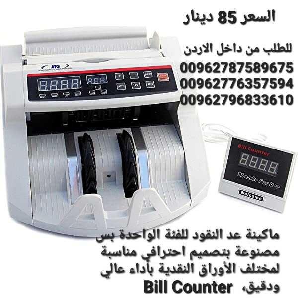 بيع ماكنة عد النقود ماكينات عد النقود الكترونية Bill Counter