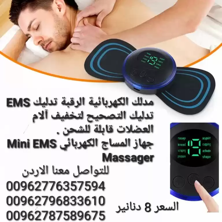 تدليك الرقبة بالنبضات الكهربائية EMS لتخفيف آلام العضلات قابلة للشحن