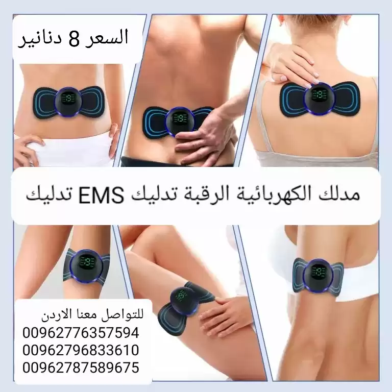 تدليك الرقبة بالنبضات الكهربائية EMS لتخفيف آلام العضلات قابلة للشحن