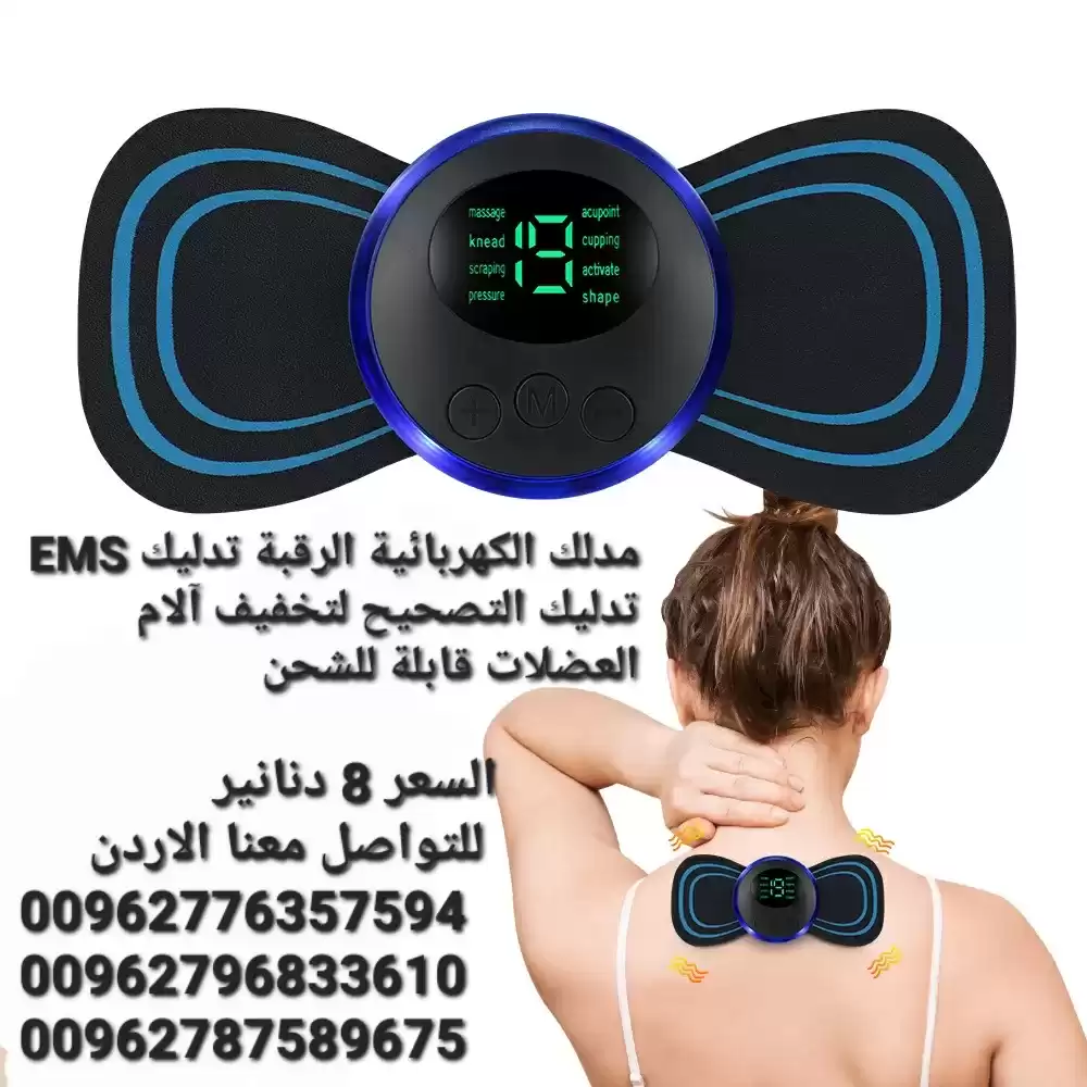 تدليك الرقبة بالنبضات الكهربائية EMS لتخفيف آلام العضلات قابلة للشحن