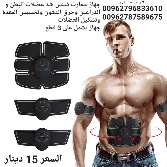 تقويه عضلات الجسم جهاز سمارت فتنس SMART FITNESS EMS