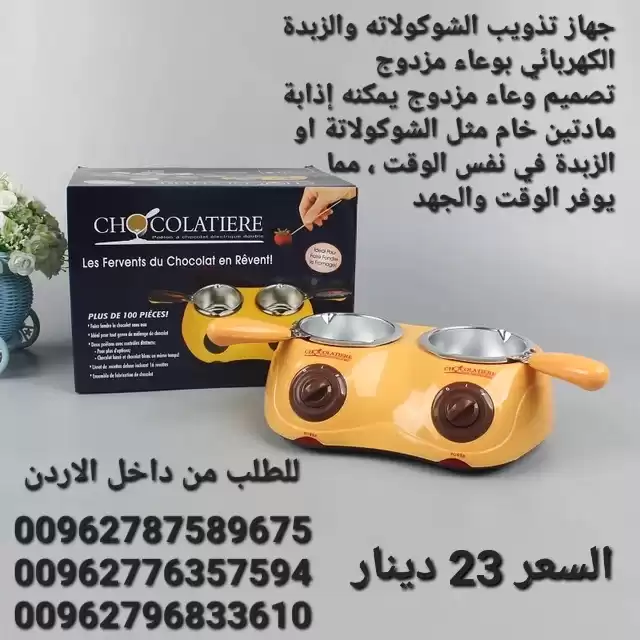 جهاز تذويب الشوكولاته والزبدة الكهربائي بوعاء مزدوج تصميم وعاء مزدوج