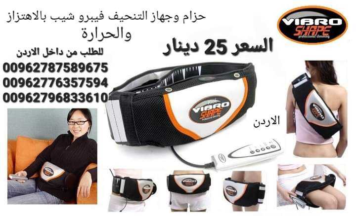 جهاز تنحيف البطن بالاهتزاز والحرارة Vibro Shape Slimming