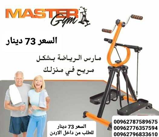 جهاز ماستر جيم لكبار السن Master Gym