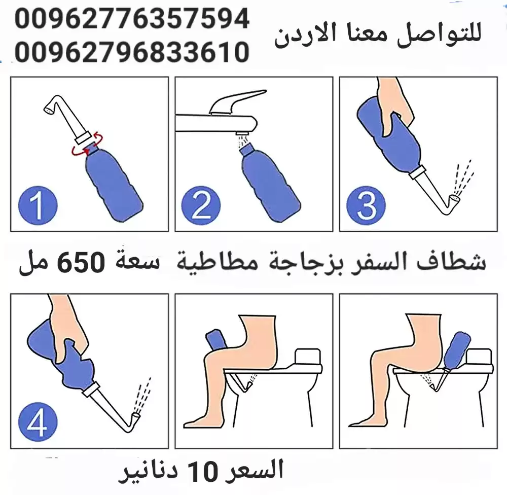 شطاف بزجاجة مطاطية سعة 650 مل توفر لك الراحة أينما ذهبت حول العالم